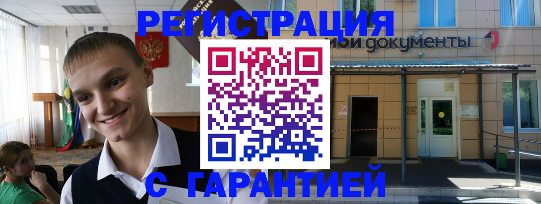 временная регистрация в квартире в Котельниках